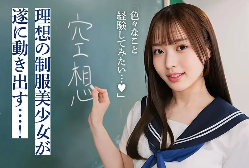 笑顔が可愛いウブだけどエッチな美少女JKシーン2